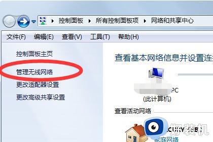 win7电脑无线安全类型不匹配怎么办_win7电脑显示无线安全类型不匹配如何解决