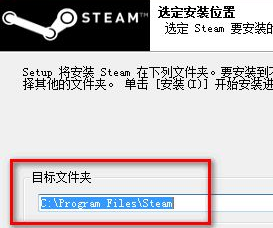 笔记本电脑不能安装steam怎么办_笔记本steam平台安装不了处理方法