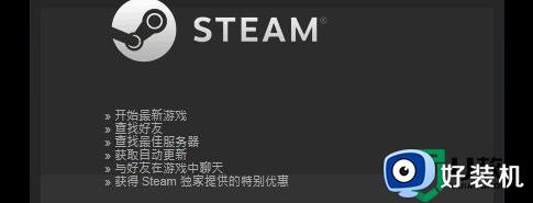 为什么win10装不了steam_steam在Win10安装不了怎么解决