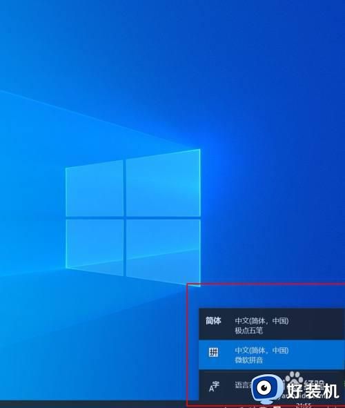 window10美式键盘怎么删除_window10如何把美式键盘删除