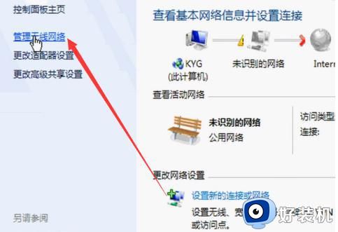 w7连接wifi的方法_win7怎么连接无线网wifi