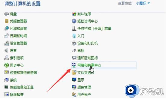 w7连接wifi的方法_win7怎么连接无线网wifi