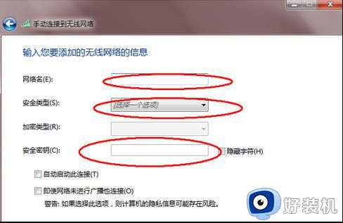 w7连接wifi的方法_win7怎么连接无线网wifi