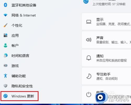 win11怎么重置系统_win11强制重置系统操作方法