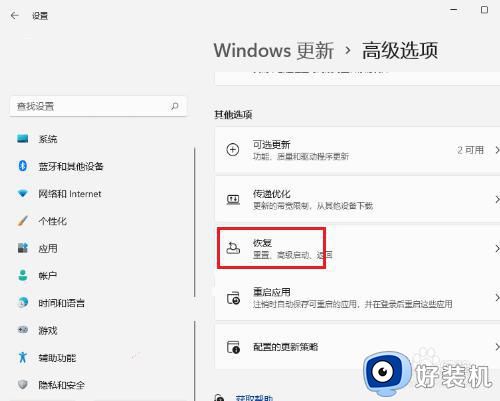 win11怎么重置系统_win11强制重置系统操作方法