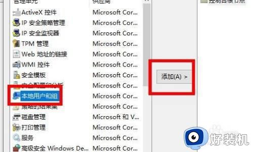 为什么win10管理没有本地用户和组_win10管理中没有本地用户和组如何解决