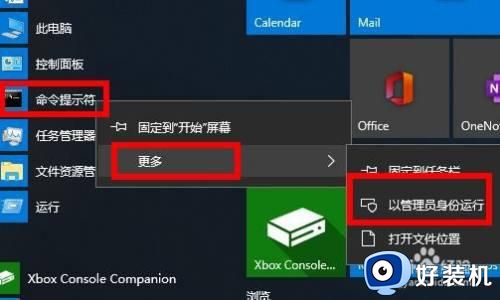 为什么win10管理没有本地用户和组_win10管理中没有本地用户和组如何解决