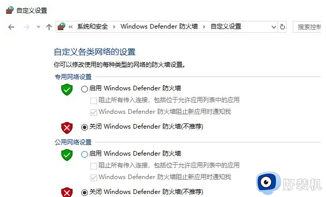 windows7与win10远程桌面连接设置失败解决方法