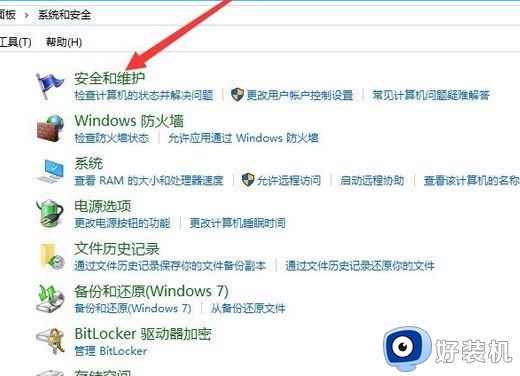 windows已保护你的电脑win10应用无法安装怎么办