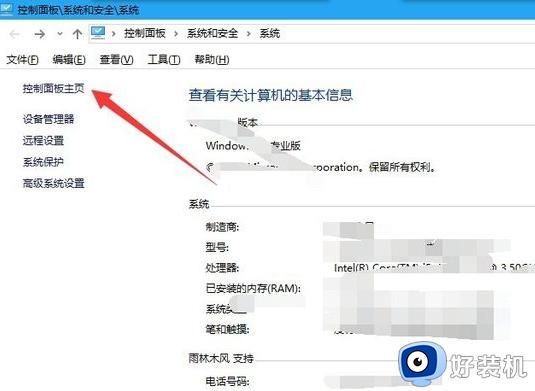 windows已保护你的电脑win10应用无法安装怎么办