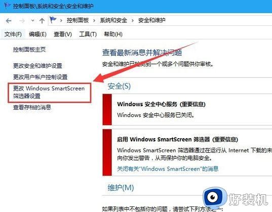 windows已保护你的电脑win10应用无法安装怎么办