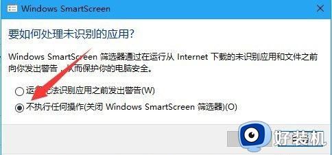 windows已保护你的电脑win10应用无法安装怎么办