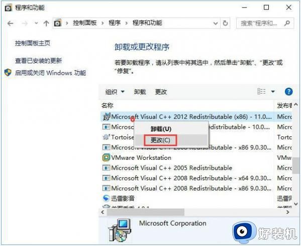 丢失msvcp140.dll的解决办法win10_window10msvcp140.dll丢失怎样修复