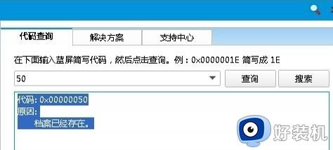 0x000000c2蓝屏代码怎么办_电脑蓝屏错误代码0x000000c2如何处理