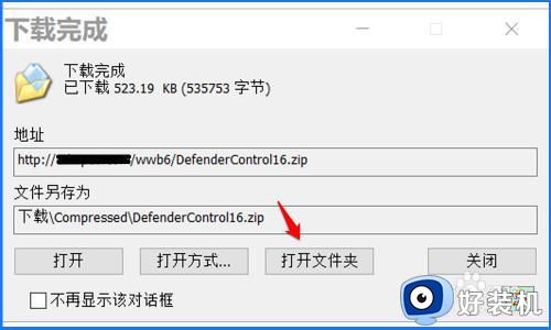 一键开启关闭windows defender win10的步骤_win10如何一键开启或关闭windows defender