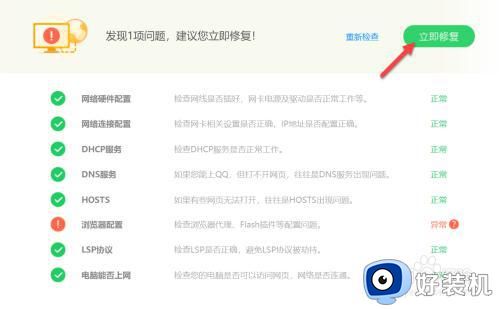 电脑微信无法连接网络怎么办_电脑网络正常微信连接不上如何修复