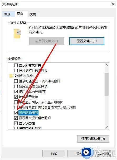 win10电脑文件资源管理器窗口不显示磁盘盘符的处理方法