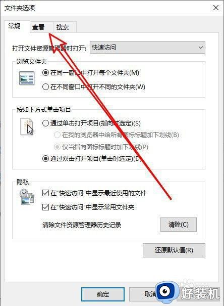 win10电脑文件资源管理器窗口不显示磁盘盘符的处理方法