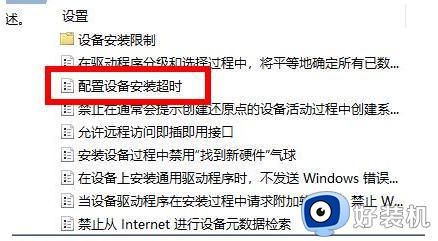 windows11显示未安装音频设备怎么办_windows11未安装音频设备解决方案