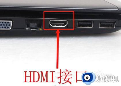 笔记本hdmi检测不到显示器怎么办_笔记本hdmi无法检测显示器如何处理