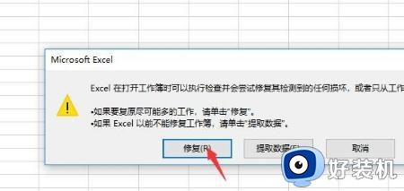 xlsx文件打不开怎么办_电脑上为什么打不开xlsx文件
