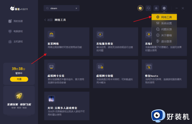 steam好友列表打不开怎么办_steam打开不了好友列表解决方法