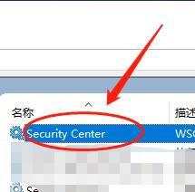 怎么关闭windows安全中心_电脑如何关闭windows安全中心