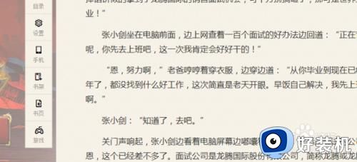 怎样复制网页上不能复制的文字 如何复制网页不能复制的文字