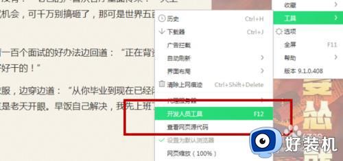 怎样复制网页上不能复制的文字_如何复制网页不能复制的文字