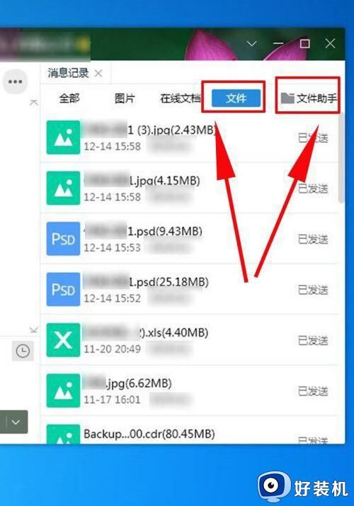 qq文件失效怎么恢复_qq文件失效了的恢复教程