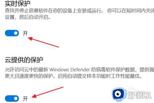 怎么关闭win10defender功能_win10系统defender功能关闭设置方法