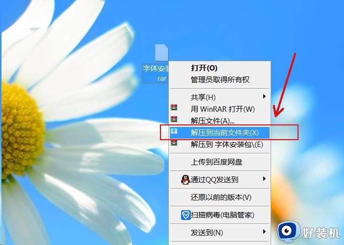 字体怎么安装到电脑上_电脑如何安装字体