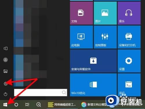 win10护眼模式怎么设置_win10设置护眼模式的简单方法