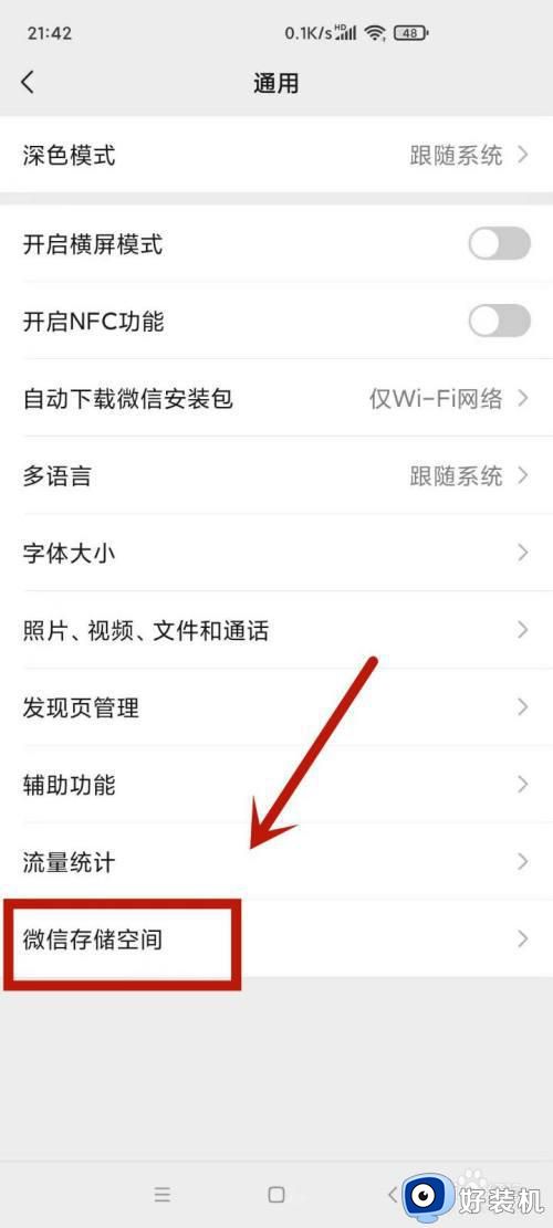 微信图片打不开为什么_微信打不开图片如何处理