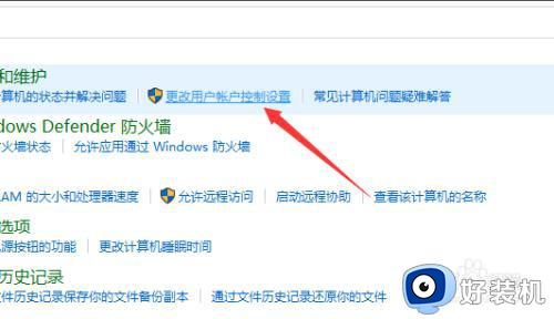 win10用户账户控制怎么取消_windows10取消用户账户控制步骤