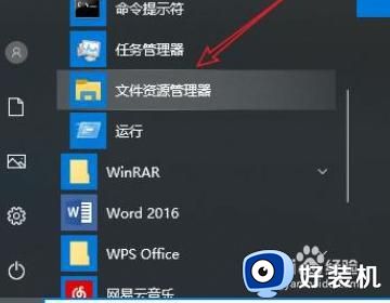 windows资源管理器怎么打开_如何打开windows资源管理器
