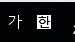 笔记本电脑怎么安装韩语输入法_笔记本电脑如何添加韩语输入法