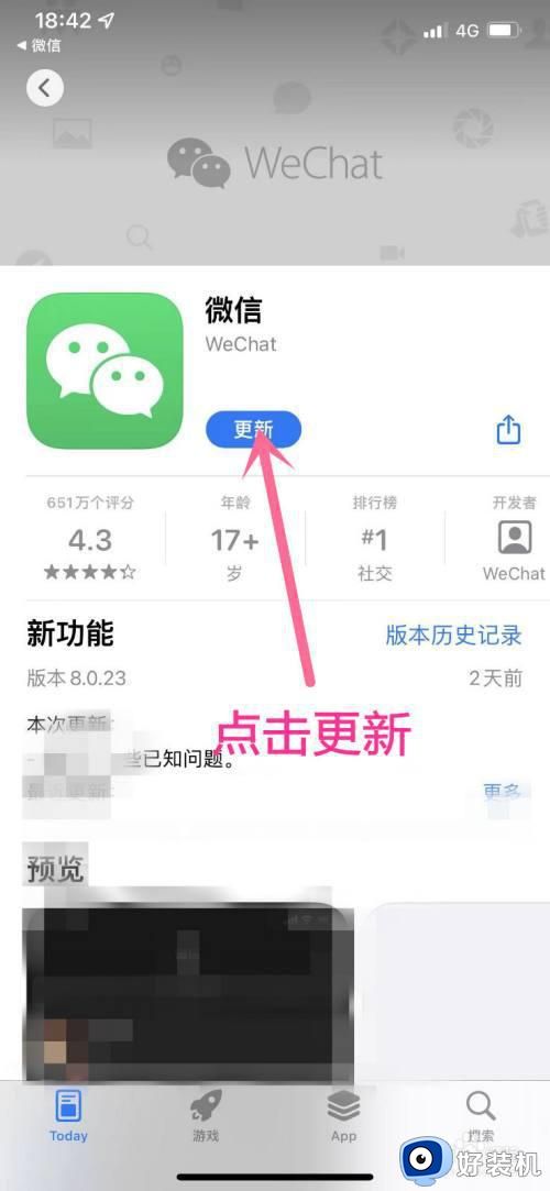 微信怎么更新最新版本_如何更新最新微信版本