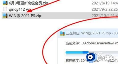 WIN11安装ps的教程_win11系统怎么安装ps
