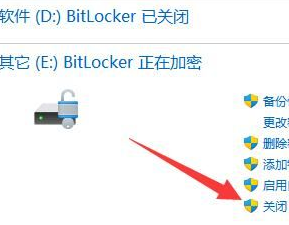 Win11 bitlocker加密如何解除_win11系统bitlocker加密解除方法