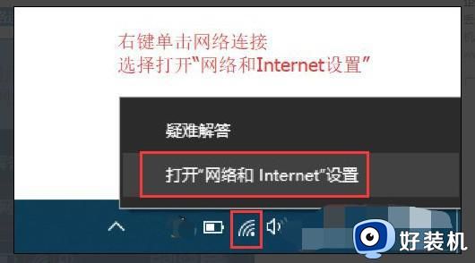 电脑无internet访问权限怎么回事 电脑显示无internet访问权限如何处理