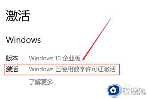 window10许可证已过期怎么激活_如何激活windows10许可证过期