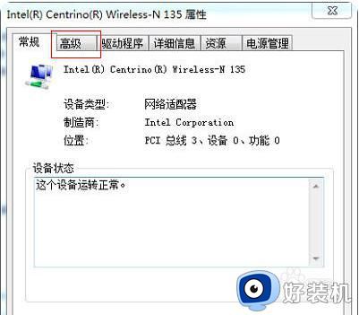 w7电脑输入wifi密码显示有限的访问权限的解决教程