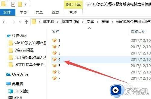 win10 子文件查看怎么默认大图标_win10设置文件夹默认以大图标显示的步骤