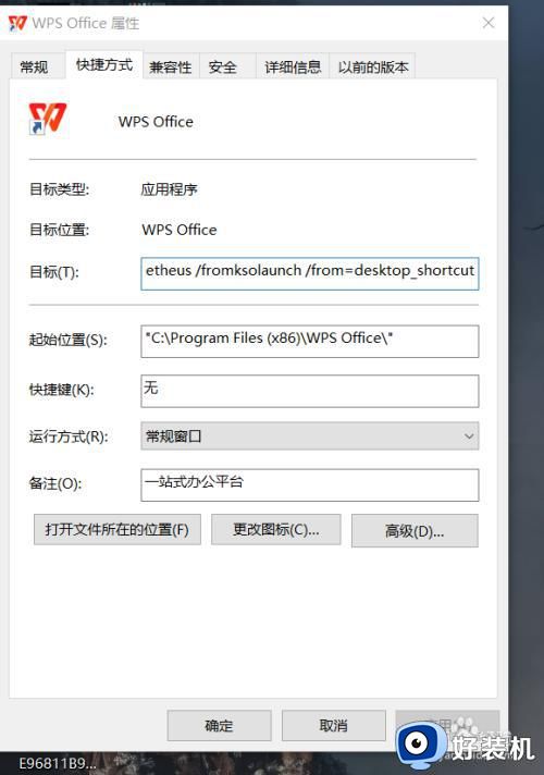 win10更新后wps打不开怎么办_win10电脑更新后wps打不开修复方法