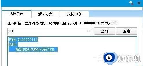 Win10蓝屏atikmpag.sys怎么办_Win10开机提示atikmpag.sys不兼容导致蓝屏如何处理