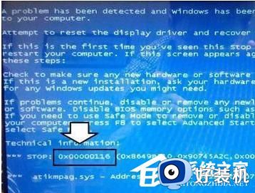 Win10蓝屏atikmpag.sys怎么办_Win10开机提示atikmpag.sys不兼容导致蓝屏如何处理