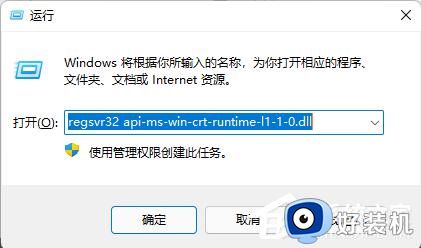 Win7系统中丢失api_ms_win怎么回事_win7显示因为计算机丢失api-ms-win如何解决
