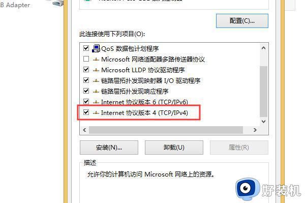 电脑提示windows无法与设备或资源(主dns服务器)通信如何处理