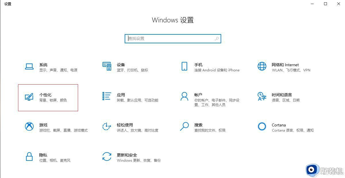 window10语言栏不见了怎么调出来_windows10的语言栏不见了如何恢复